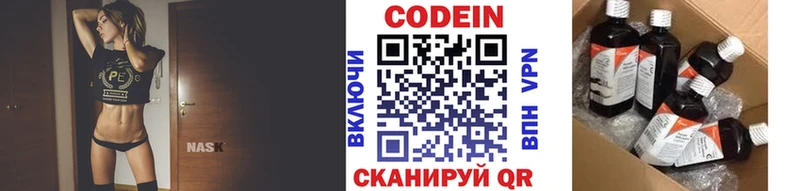 Кодеиновый сироп Lean Purple Drank  Демидов 