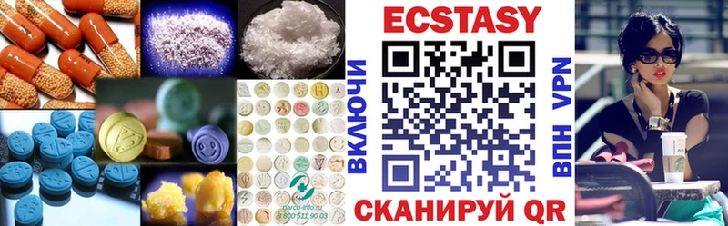 ЭКСТАЗИ ешки Демидов