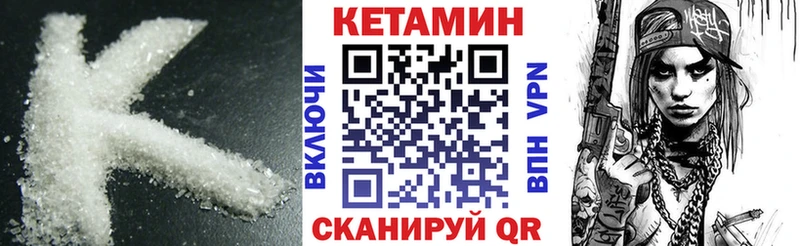 купить наркотик Демидов Кетамин VHQ