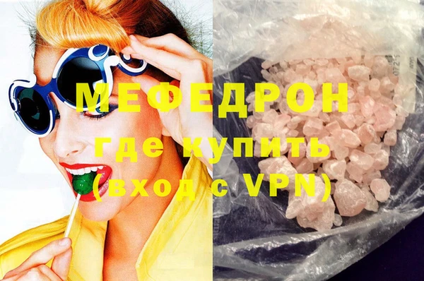 мефедрон мука Бородино