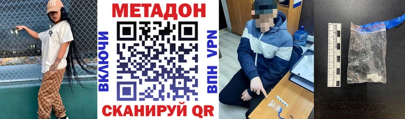 Метадон кристалл  Демидов 
